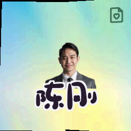 陈刚